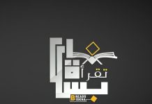 Patrimoine immatériel et rayonnement culturel: L’Unesco distingue l’association Biskra Reads
