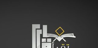 Patrimoine immatériel et rayonnement culturel: L’Unesco distingue l’association Biskra Reads