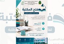 Constantine: Ouverture des bibliothèques de la Maison de la culture Malek-Haddad pour les candidats au Bac