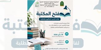 Constantine: Ouverture des bibliothèques de la Maison de la culture Malek-Haddad pour les candidats au Bac