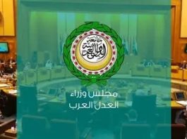 Conseil des ministres arabes de la Justice: Boudjemaa participe au Caire au Tavaux de la 76e réunion du Bureau exécutif