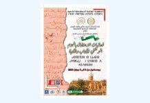 Préservation du patrimoine écrit national: Alger accueille un colloque international dédié aux manuscrits algériens