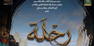 Le Ballet de l’Opéra d’Alger sur scène le 25 juin:«Rihla», une fresque chorégraphique entre mémoire et identité