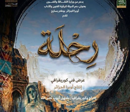 Le Ballet de l’Opéra d’Alger sur scène le 25 juin:«Rihla», une fresque chorégraphique entre mémoire et identité