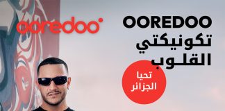 Une campagne qui célèbre l’Algérie, ses talents et les liens humains qui rapprochent les cœurs:Ooredoo lance sa nouvelle campagne de communications