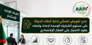 Foncier économique: Les concessions signées directement aux guichets de l’AAPI
