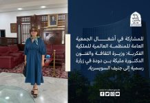 Assemblée générale de l’Organisation mondiale de la propriété intellectuelle: L’Algérie met en avant son patrimoine culturel à Genève