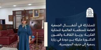 Assemblée générale de l’Organisation mondiale de la propriété intellectuelle: L’Algérie met en avant son patrimoine culturel à Genève