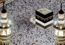 Hadj 2027: Début mercredi des inscriptions au tirage au sort