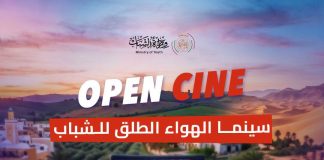 «Cinéma pour tous »Le programme « Open Cine » lancé dans l’ensemble des wilayas du pays