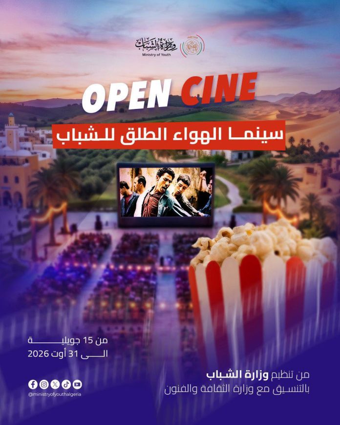 OPEN CINE