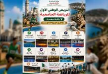Jeux africains universitaires: Lancement à Oran du premier stage national de sélection