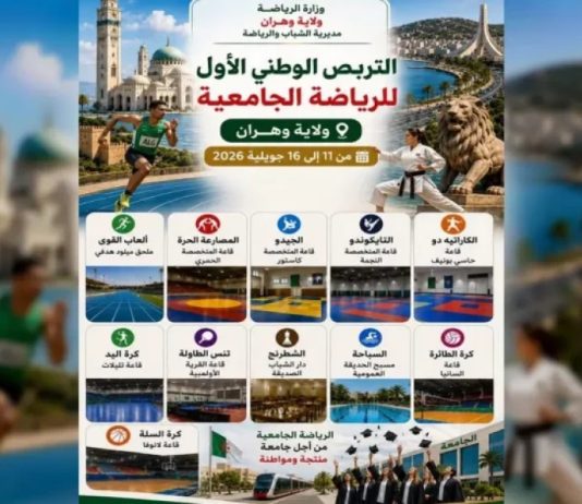 Jeux africains universitaires: Lancement à Oran du premier stage national de sélection