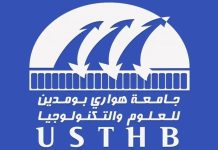 Clôture de l’année universitaire 2025-2026: L’USTHB honore les étudiants brillants