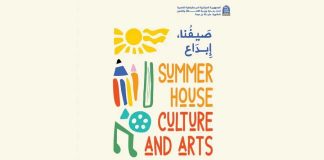 « Eté, Maison, Culture et Arts »: Le programme sera lancé à partir du 1e août prochain à travers les établissements culturels