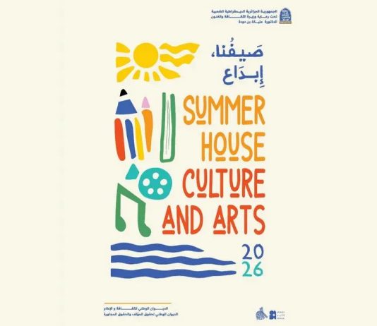« Eté, Maison, Culture et Arts »: Le programme sera lancé à partir du 1e août prochain à travers les établissements culturels