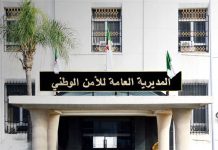 Incendie de l’Établissement de l’enfance assistée de Mohammadia: La Sûreté nationale précise l’origine du sinistre