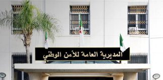 Incendie de l’Établissement de l’enfance assistée de Mohammadia: La Sûreté nationale précise l’origine du sinistre
