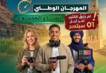 Tlemcen: 1e édition du Festival national des créateurs de contenu du 12 au 16 septembre prochain