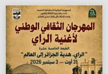 15e Festival culturel national de la chanson raï: Le raï retrouve son berceau à Sidi Bel Abbès