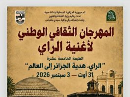 15e Festival culturel national de la chanson raï: Le raï retrouve son berceau à Sidi Bel Abbès
