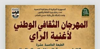 15e Festival culturel national de la chanson raï: Le raï retrouve son berceau à Sidi Bel Abbès