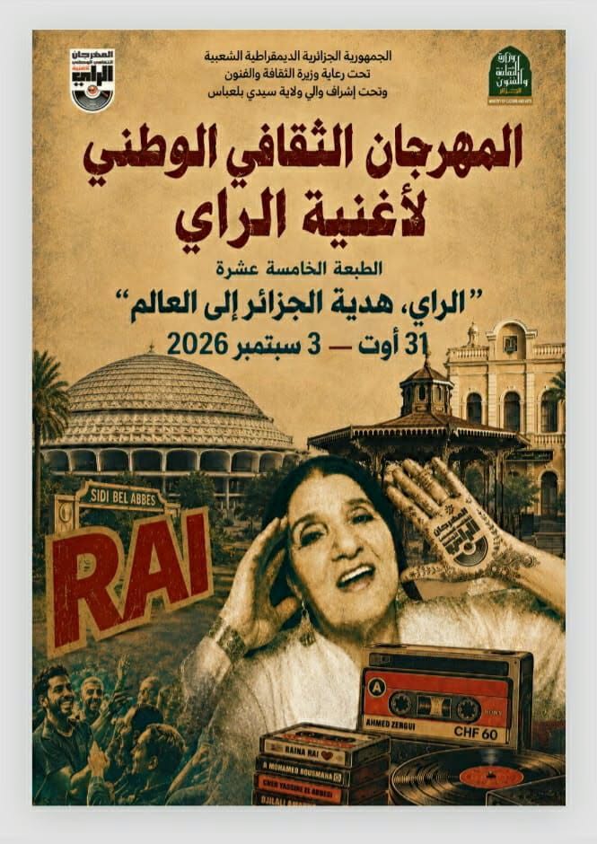 FESTIVAL RAI