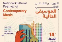14e Festival national de la Musique actuelle, du 27 au 30 août: Tipaza au rythme de 14 concerts