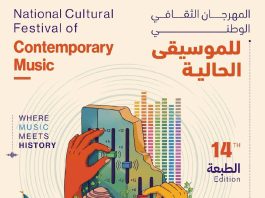 14e Festival national de la Musique actuelle, du 27 au 30 août: Tipaza au rythme de 14 concerts