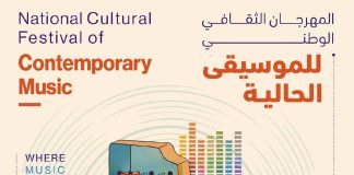 14e Festival national de la Musique actuelle, du 27 au 30 août: Tipaza au rythme de 14 concerts