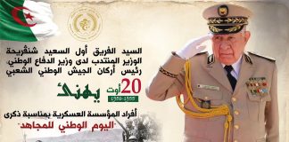 Chanegriha à l’occasion de la Journée du Moudjahid: L’ANP, gardienne du legs des martyrs