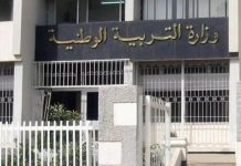 Education: Prolongation au 15 août du délai de dépôt des demandes de transfert des enseignants