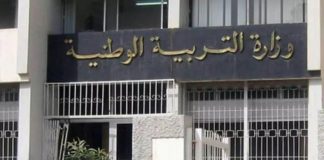 Education: Prolongation au 15 août du délai de dépôt des demandes de transfert des enseignants