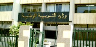 Formation des nouveaux enseignants: Le ministère de l’Éducation valide un programme spécialisé de neuf mois