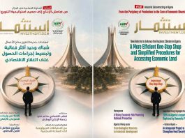 Promotion de l’investissement en Algérie: L’AAPI lance sa nouvelle revue digitale