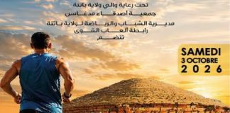 Athlétisme: La 16e édition du marathon d’Imedghassen le 3 octobre à Batna