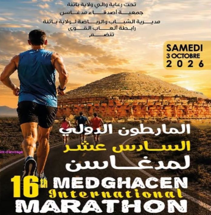 Athlétisme