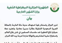 L’Algérie condamne avec force l’attaque ayant visé La Mecque