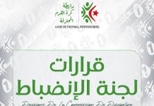 Ligue 1 Mobilis (3e journée): La commission de discipline suspend provisoirement Ibrahim Dib et Khaled Lemouchia
