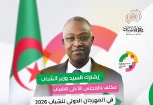 Festival international de la jeunesse en Russie: L’Algérie valorise son modèle d’accompagnement des jeunes