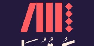 Littérature: Une nouvelle plateforme numérique pour faire revivre la culture de la lecture et des échanges de livres
