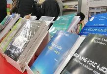 Bejaia: La 3e édition du Salon national du livre amazigh s’ouvre demain