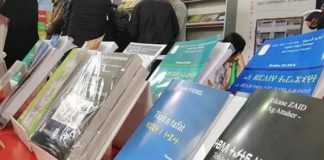 Bejaia: La 3e édition du Salon national du livre amazigh s’ouvre demain