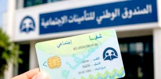 Incendies dans sept wilayas: La CNAS facilite le renouvellement des cartes Chifa