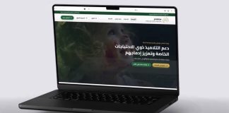 La Solidarité lance «Mourafiqokoum»: Uneapplication dédiée aux parents d’élèves aux besoins spécifiques