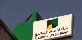 Fintech Mauritanie 2026: Algerian Union Bank partenaire officiel de l’événement à Nouakchott