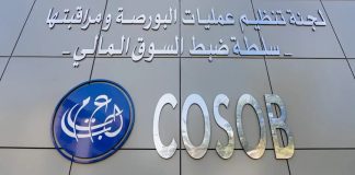 Bourse d’Alger: La COSOB agrée le Fonds Universitaire d’Innovation et des Start-ups